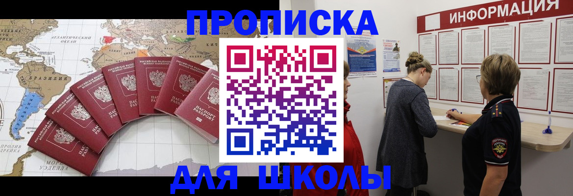 прописка законно в Тынде
